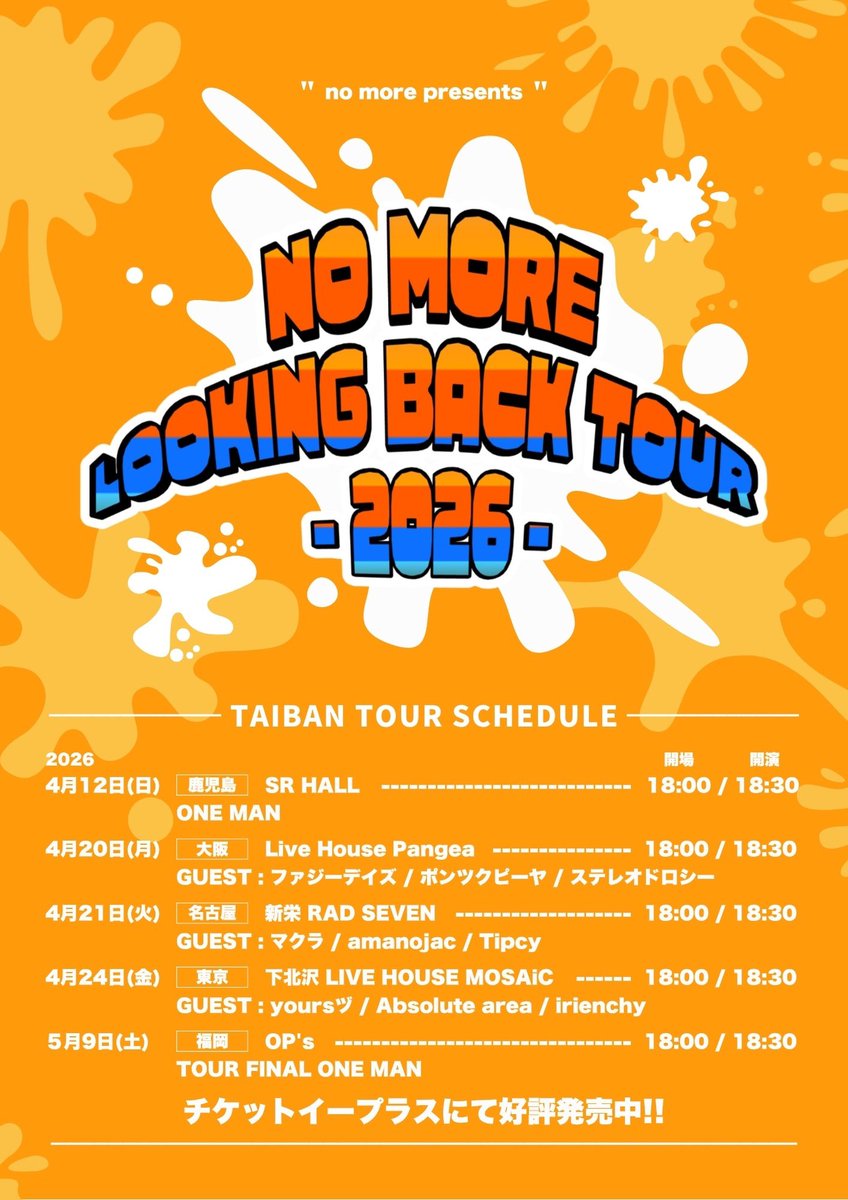 nomore_gami's tweet photo. NO MORE LOOKING BACK TOUR 2026
色々新しくなってno more
の新章開始って感じがしてすごくわくわくしてる

🎫：https://t.co/LcJ4ZziWwp https://t.co/pDRmxnGvGB