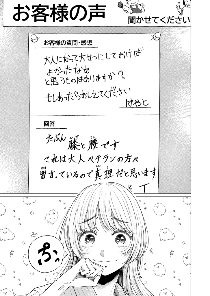 さざみ@GANMA!アンバサダー tweet media