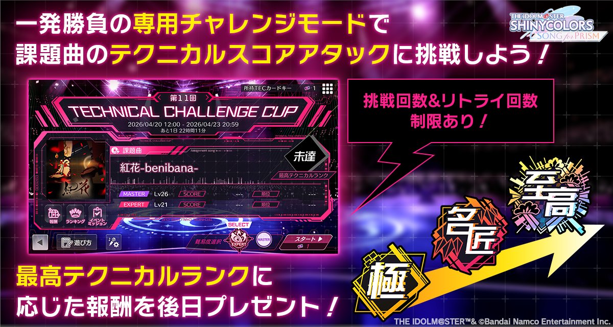 シャニソン公式【好評配信中！】 tweet media