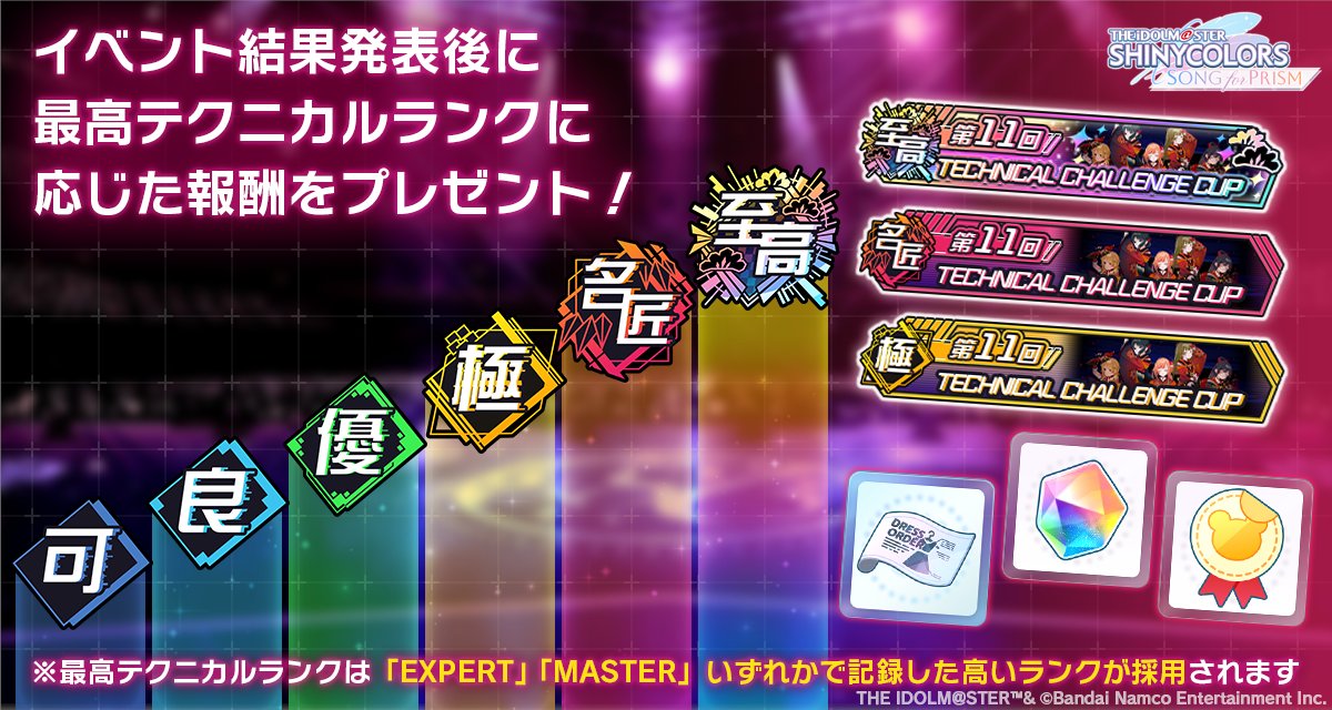 シャニソン公式【好評配信中！】 tweet media