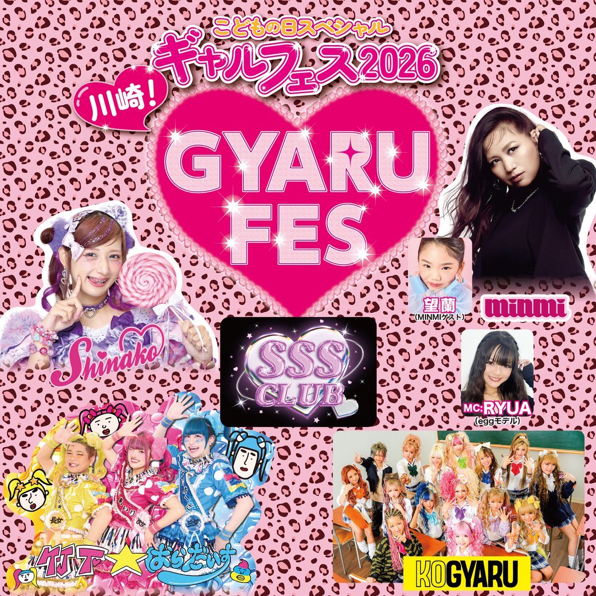りゅあ💄💋♡egg専属モデル♡ (@Ryua0510) / Posts / X