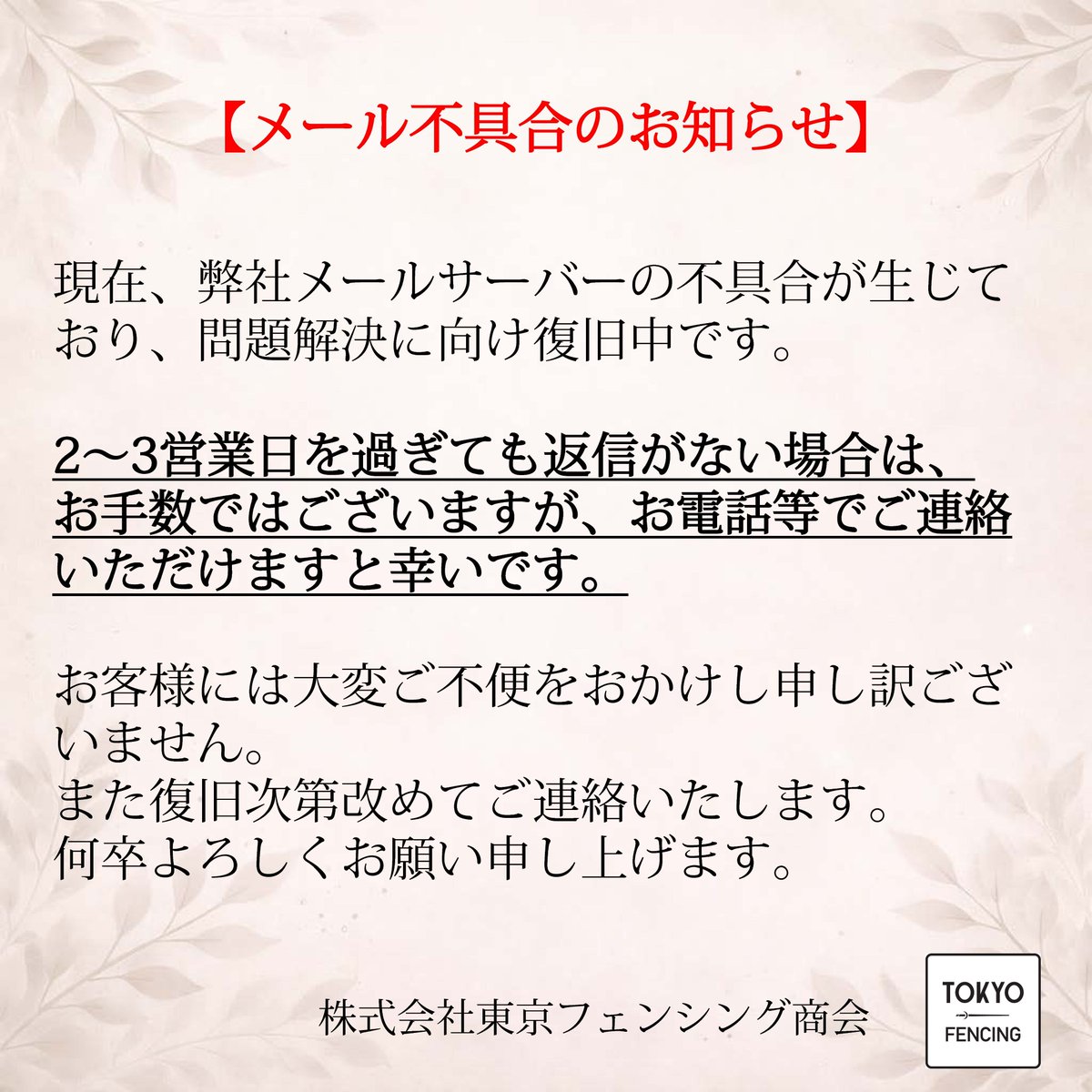 TokyoFencing's tweet photo. https://t.co/mXQ0TyGhL3