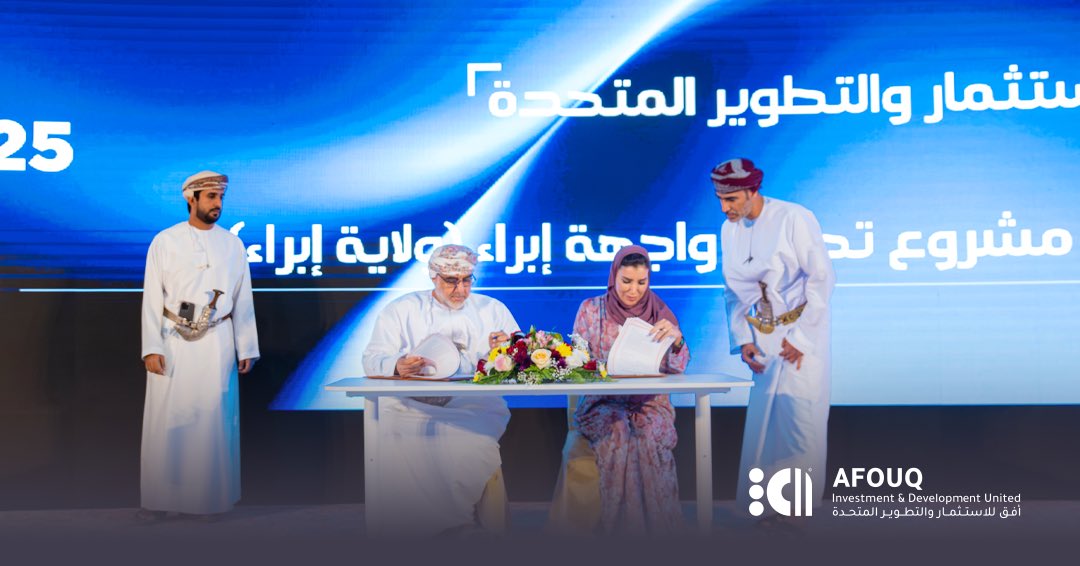 Afouq Investment & Development United tweet media