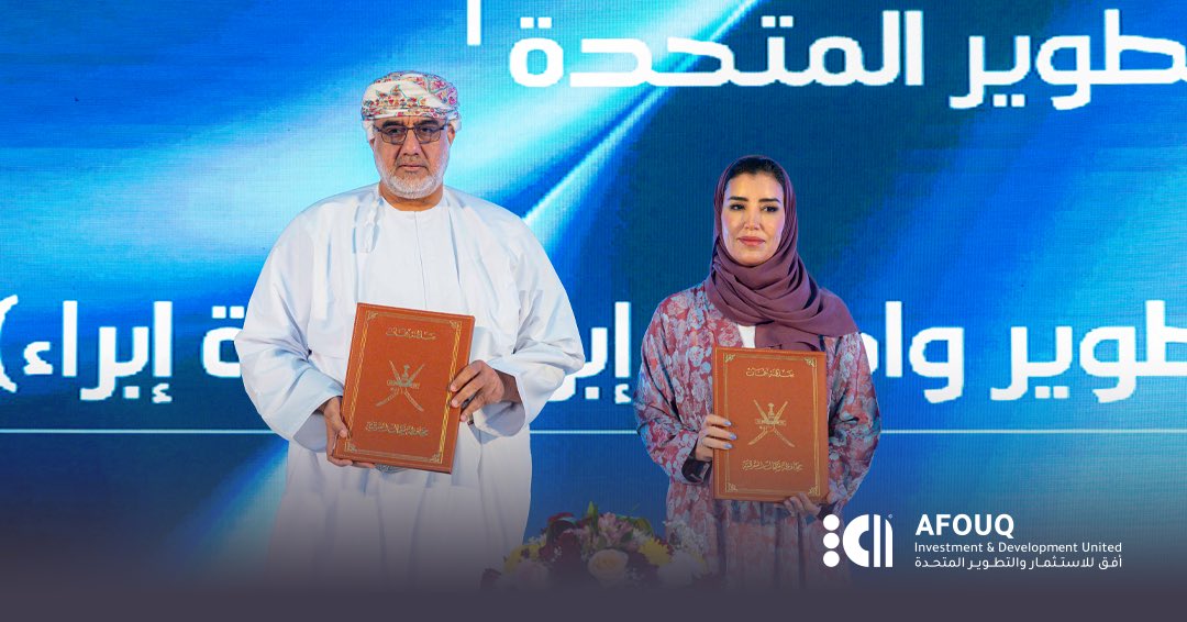 Afouq Investment & Development United tweet media