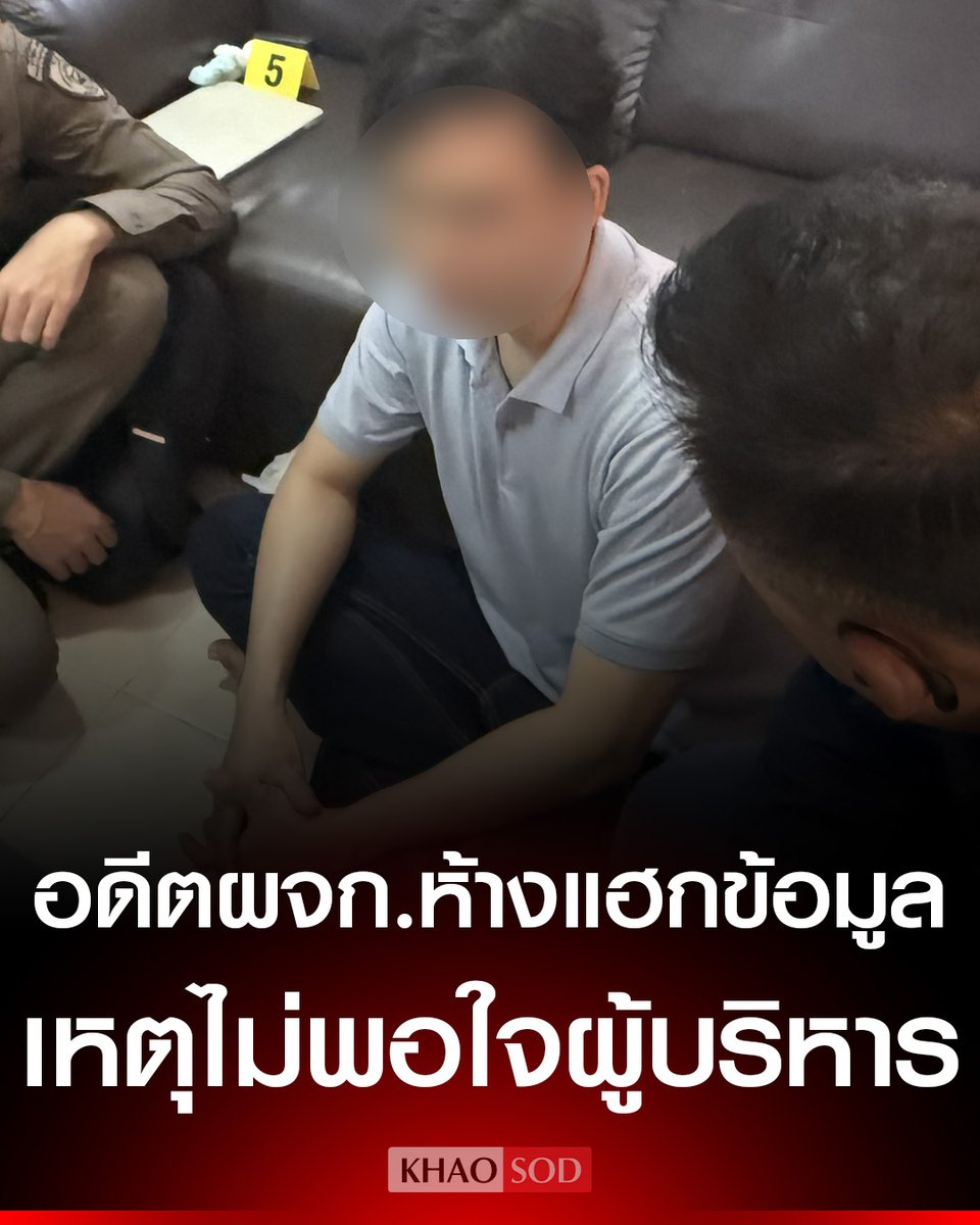 Khaosodonline tweet media