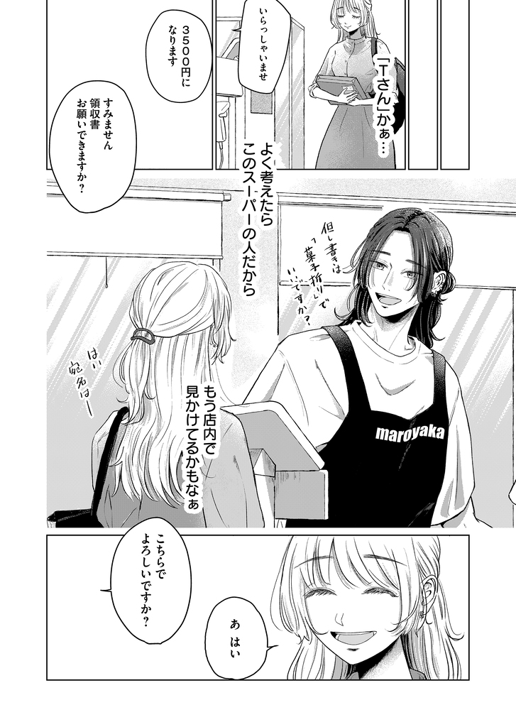 さざみ@GANMA!アンバサダー tweet media