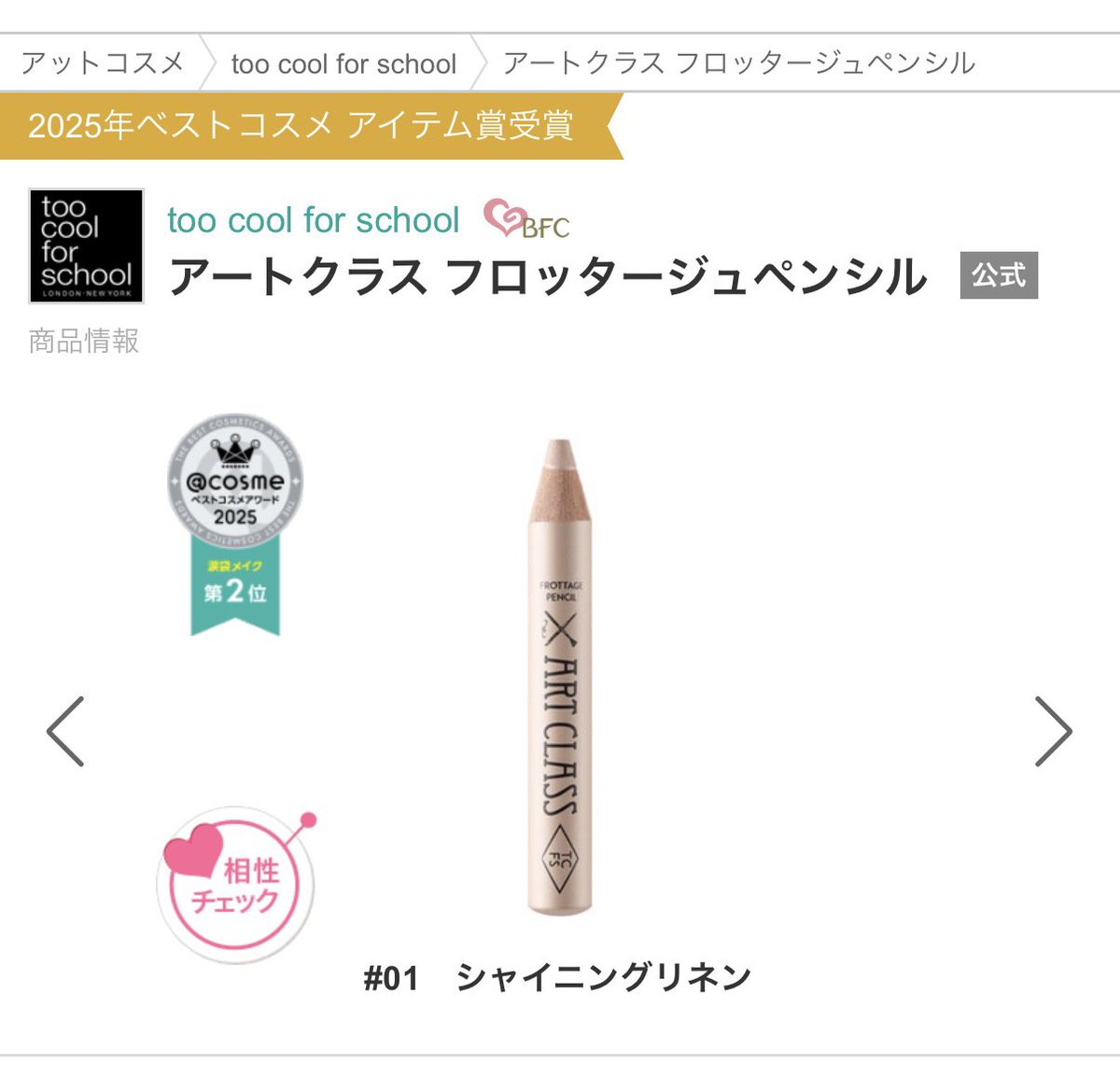 あられちゃん tweet media