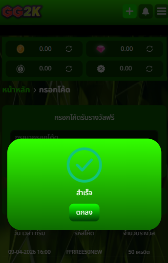 GG2KVIP's tweet photo. 🎁 เครดิตฟรี สมาชิกใหม่
💵 เล่นสล็อตได้ทุกค่าย

🔥 รีโพสต์กดใจ ติดตาม !!

🎟 CODE : FFRREE50NEW

🎮 : https://t.co/M1wusiVrpY

#เครดิตฟรี  #เครดิตฟรีวันนี้
#GG2K #ไม่ต้องฝากก่อน
#แจกจริง #เครดิตฟรี100
#เครดิตฟรี50 https://t.co/tKVQ46Ku7S