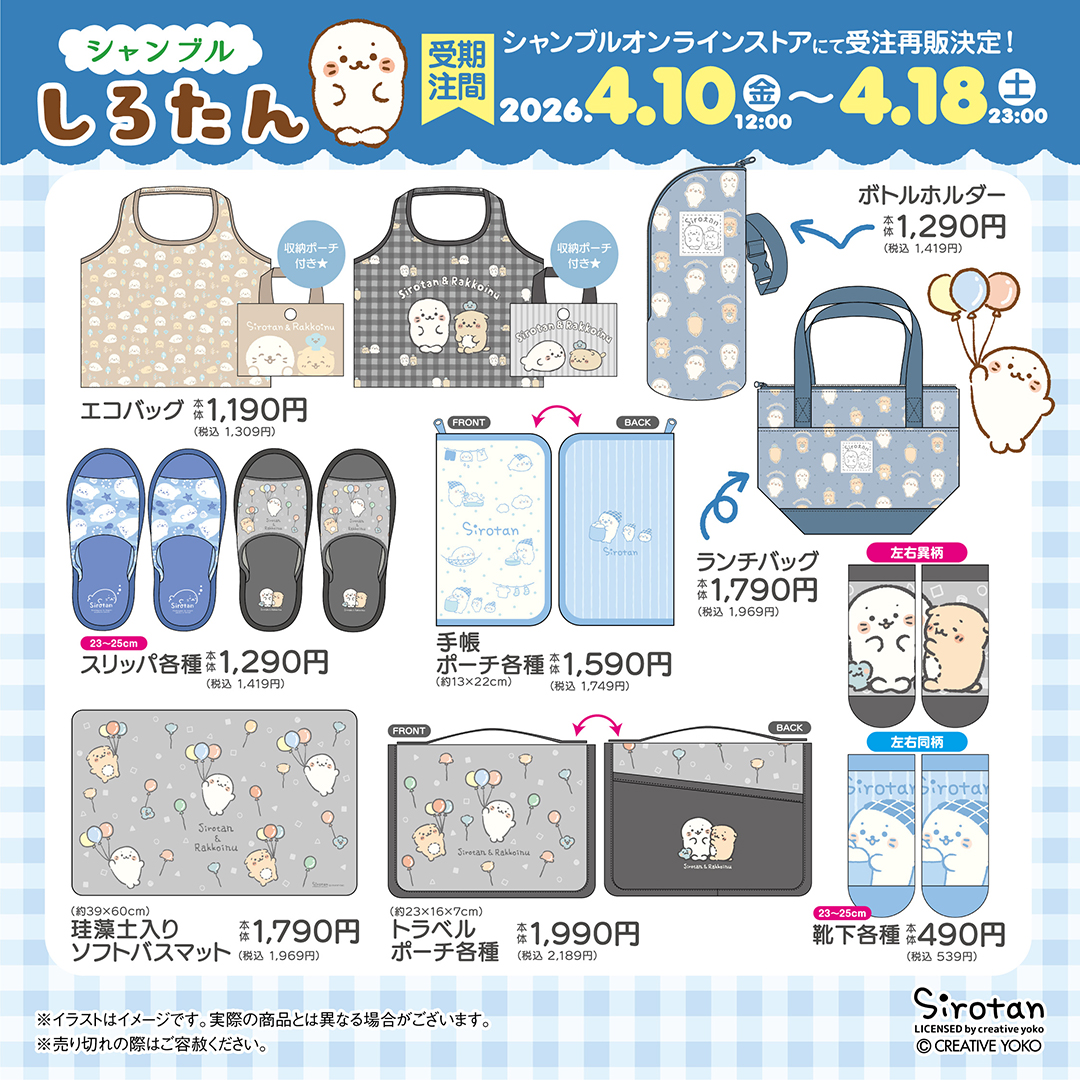 シャンブル＠しまむらグループ tweet media