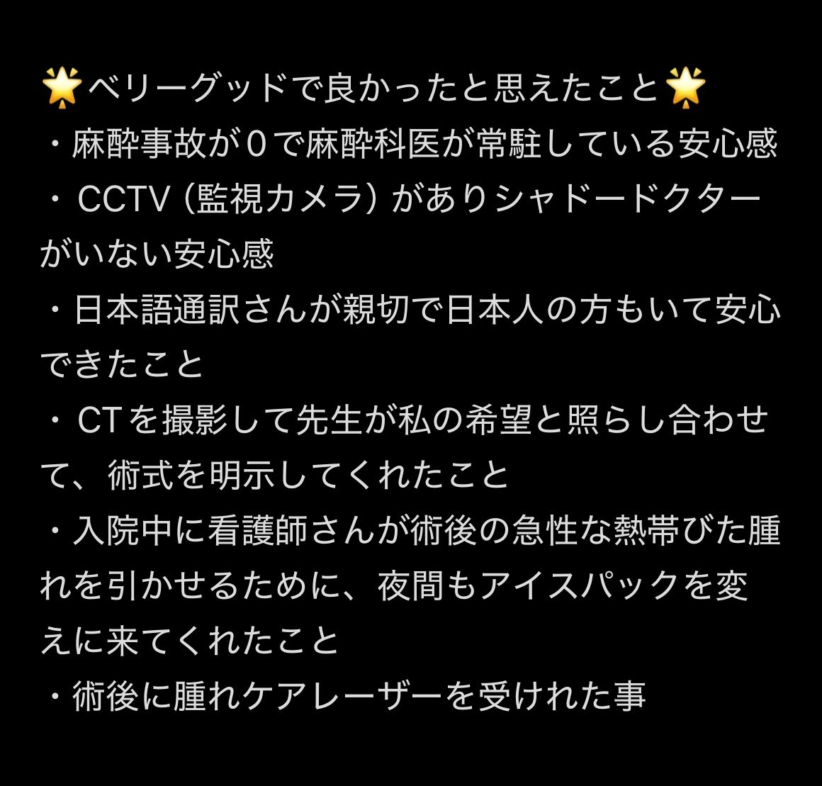 QZi164's tweet photo. #ベリーグッド美容整形外科 での骨切りレポです️📝

ミニVラインと顎先縮小（U字）の輪郭手術をしました。
執刀医➡️パク先生

ソウル特別市 瑞草区 瑞草大路77キル 17 , 9F
江南駅10番出口より徒歩5分🇰🇷
日本語通訳あり✨️ https://t.co/Tg0JAa47ND