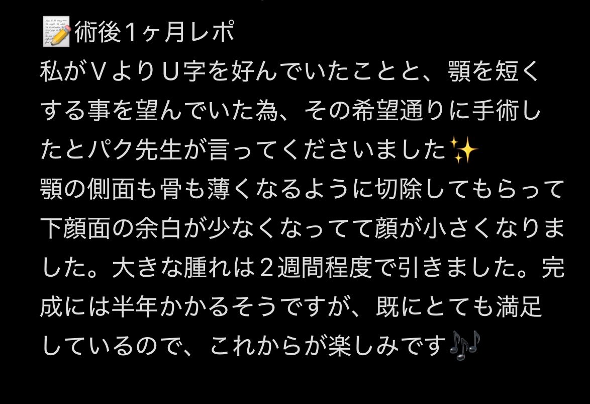 QZi164's tweet photo. #ベリーグッド美容整形外科 での骨切りレポです️📝

ミニVラインと顎先縮小（U字）の輪郭手術をしました。
執刀医➡️パク先生

ソウル特別市 瑞草区 瑞草大路77キル 17 , 9F
江南駅10番出口より徒歩5分🇰🇷
日本語通訳あり✨️ https://t.co/Tg0JAa47ND