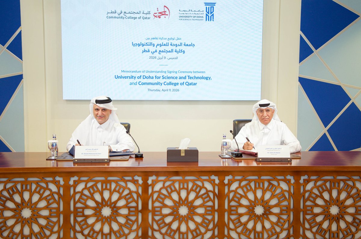 كلية المجتمع في قطر tweet media