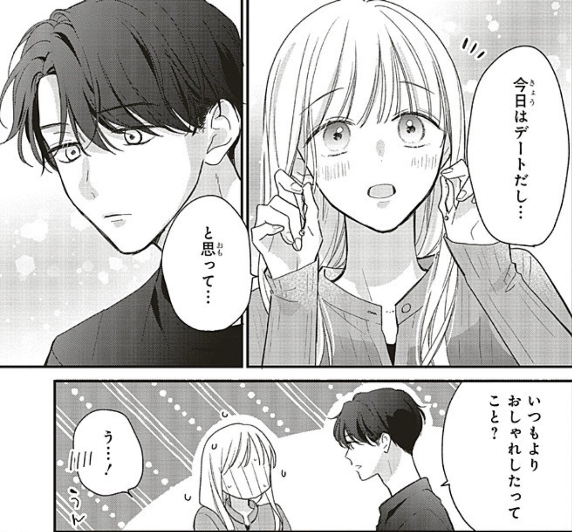 「ゼロかヒャクかの五十嵐くん」
9話②がpixivシルフで更新されました🩷💙

急遽五十嵐の自宅に行くことになって…な続き🫣

よろしくお願いします! 