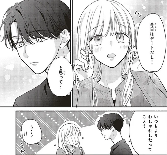 「ゼロかヒャクかの五十嵐くん」
9話②がpixivシルフで更新されました🩷💙

急遽五十嵐の自宅に行くことになって…な続き🫣

よろしくお願いします! 