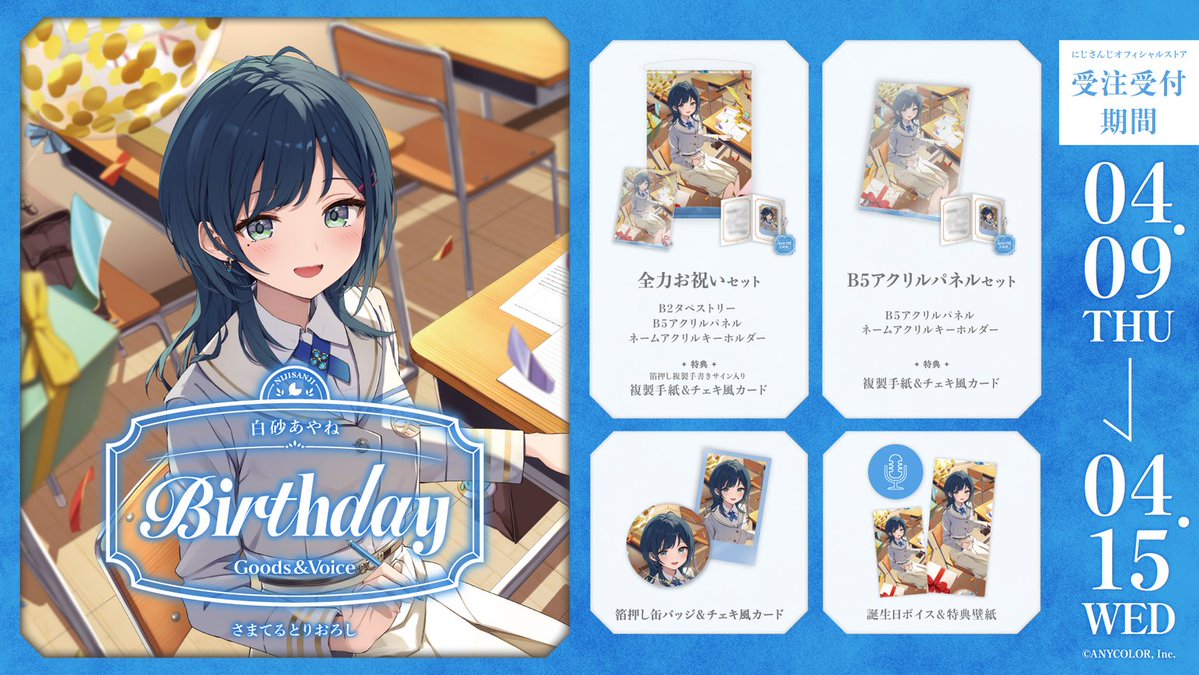 にじさんじ公式🌈🕒 tweet media