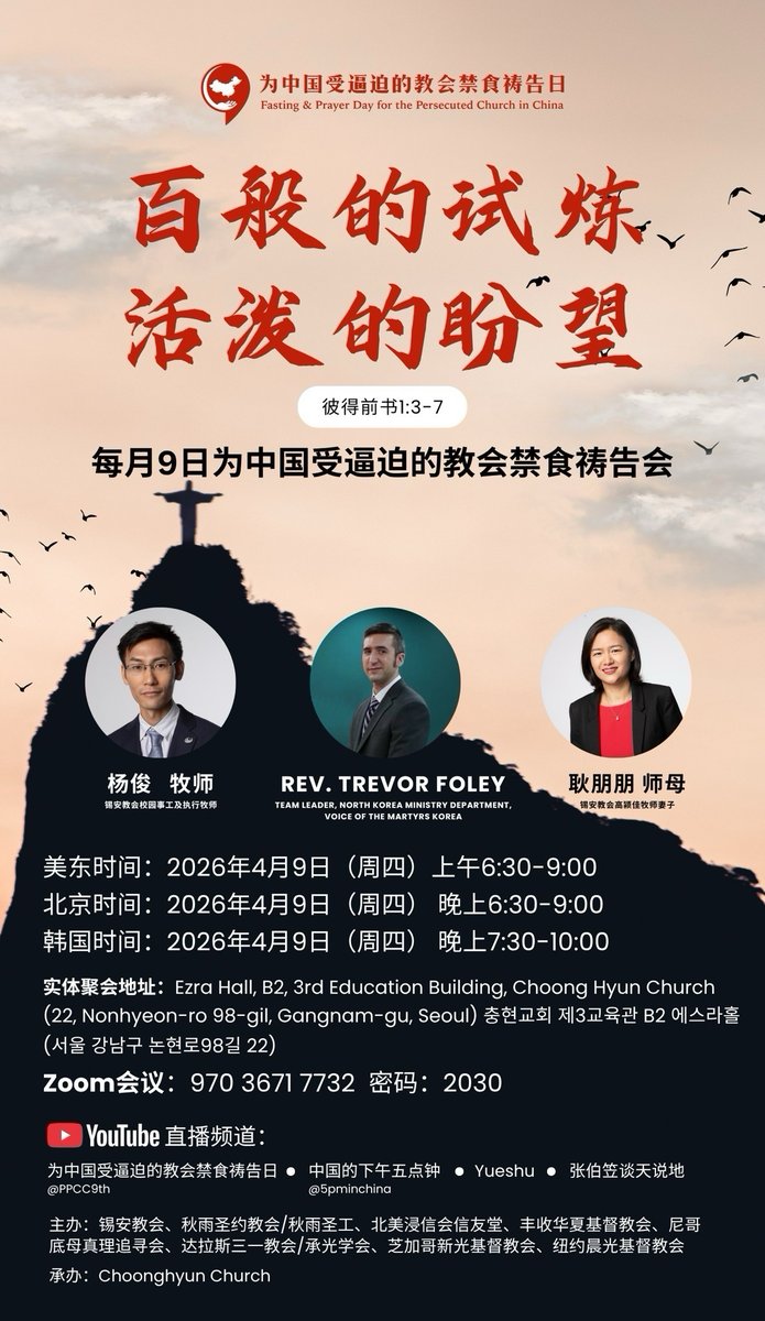 Zion Church CN tweet media