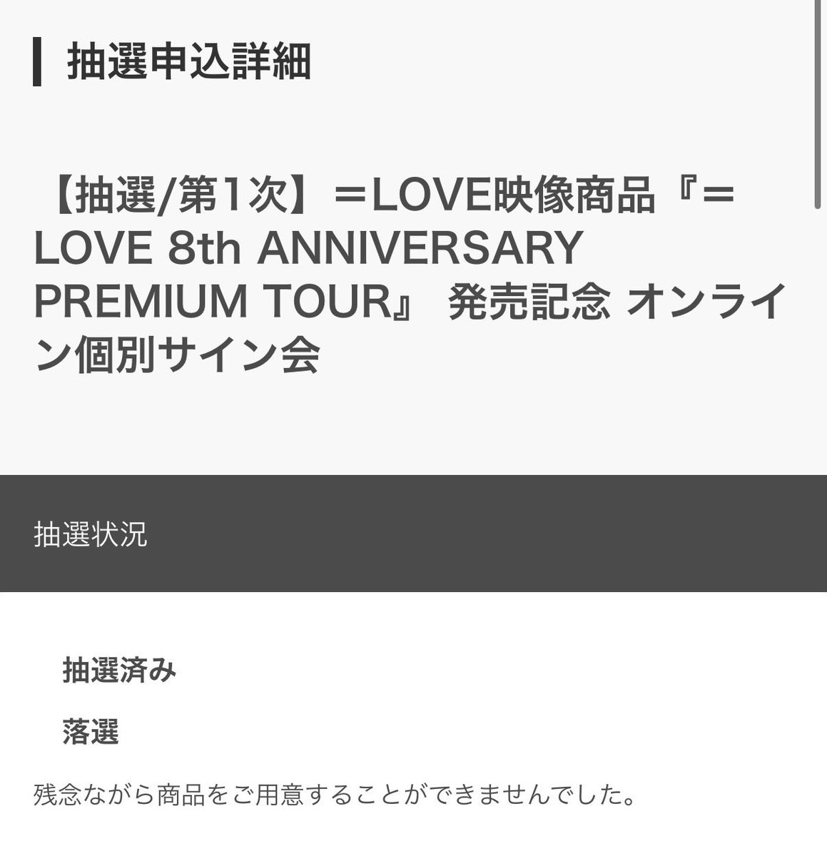 どさんこのゆいと🌱 tweet media