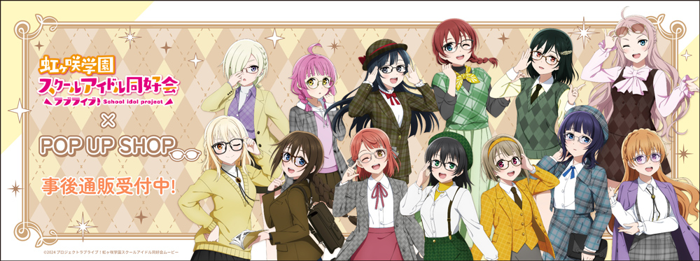 thechara_2014's tweet photo. 🛒#ザッキャラ 通販🛒
＼事後通販を開始いたします🎉／
🌈ラブライブ！虹ヶ咲学園スクールアイドル同好会 POP UP SHOP🌈
📅 4/10(金)18:00～4/27(月)23:59
ぜひチェックしてください💡
こちらから➡️https://t.co/ONTNGrWTa5

#lovelive #虹ヶ咲 https://t.co/ExdxHphBGf