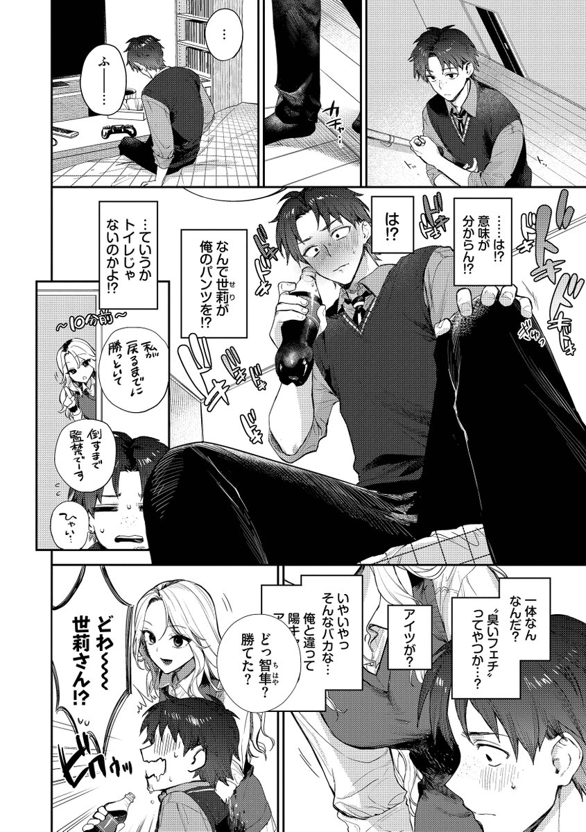 花兄けい💭2nd単行本発売中 tweet media