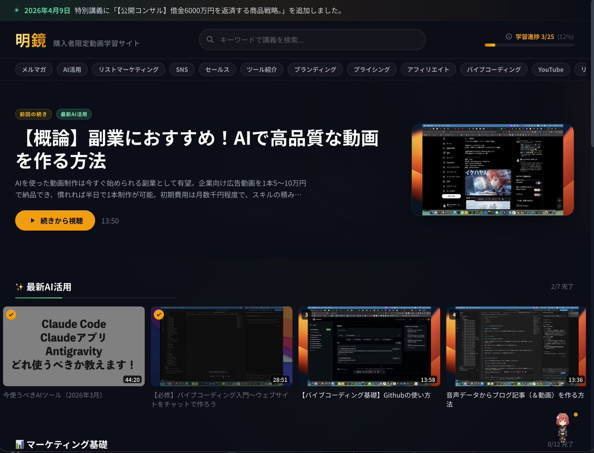 🍺 イケハヤ@アニメ作る人 tweet media