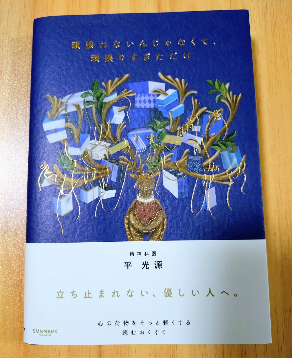 あっきー｜読書で思考をととのえる tweet media