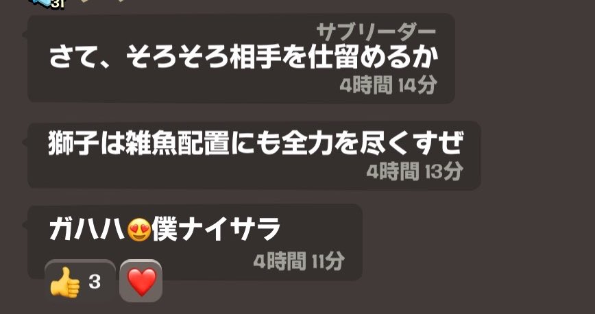 namasyako's tweet photo. クランリーグ中のチャットです
どれだけ長くやっていても、全壊ひとつで盛り上がれる
「一回一回の全壊を未だに全力で喜べる」
少年みたいな熱さが残っているこのクランの雰囲気が、たまらなく好きです🥰
#クラクラ https://t.co/YUZjObpkiz