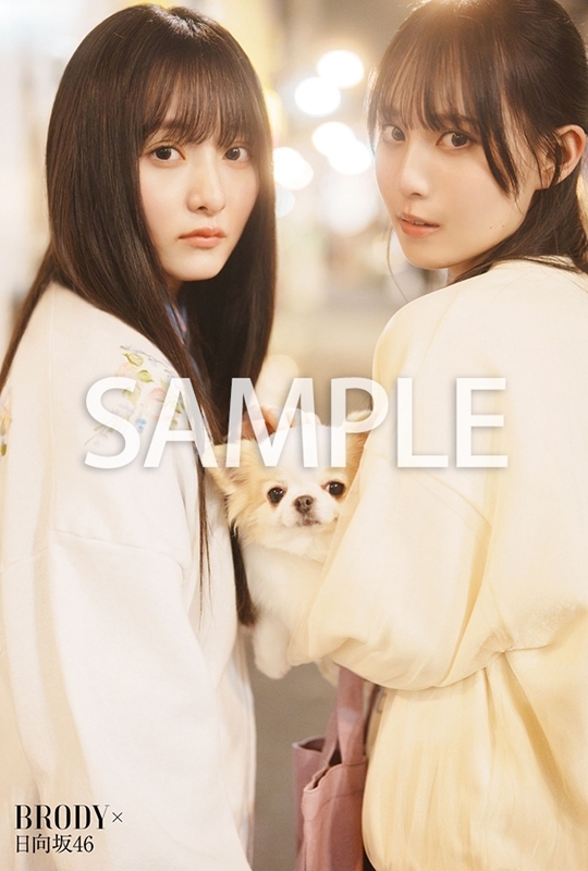 特典絵柄公開✨／ #藤嶌果歩（日向坂46）が表紙を飾る 『BRODY 6月号