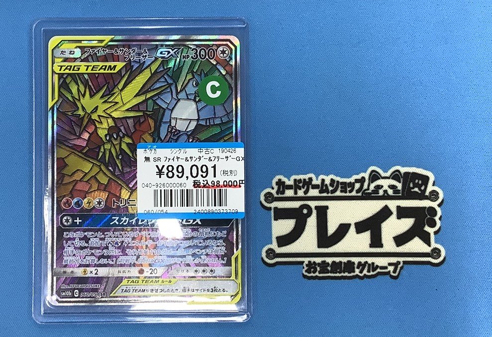 こちら売り切れになりました