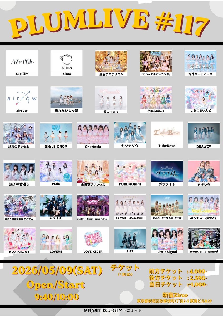 AZの理由︎✦︎4/12ガラフェスで新体制 tweet media