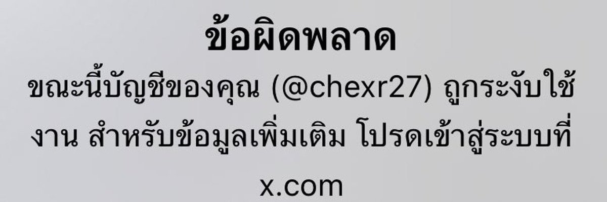 ॐ 🟢chexr | หารprime หารoned tweet media