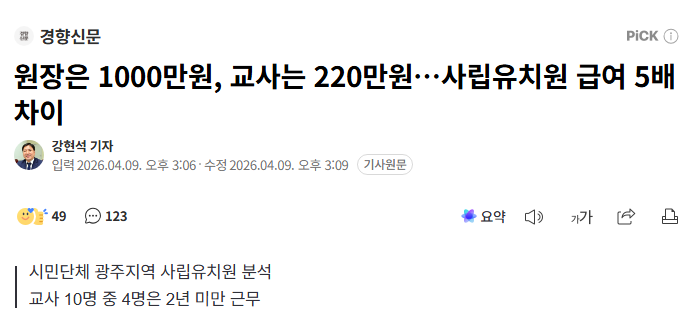 기니피기 tweet media