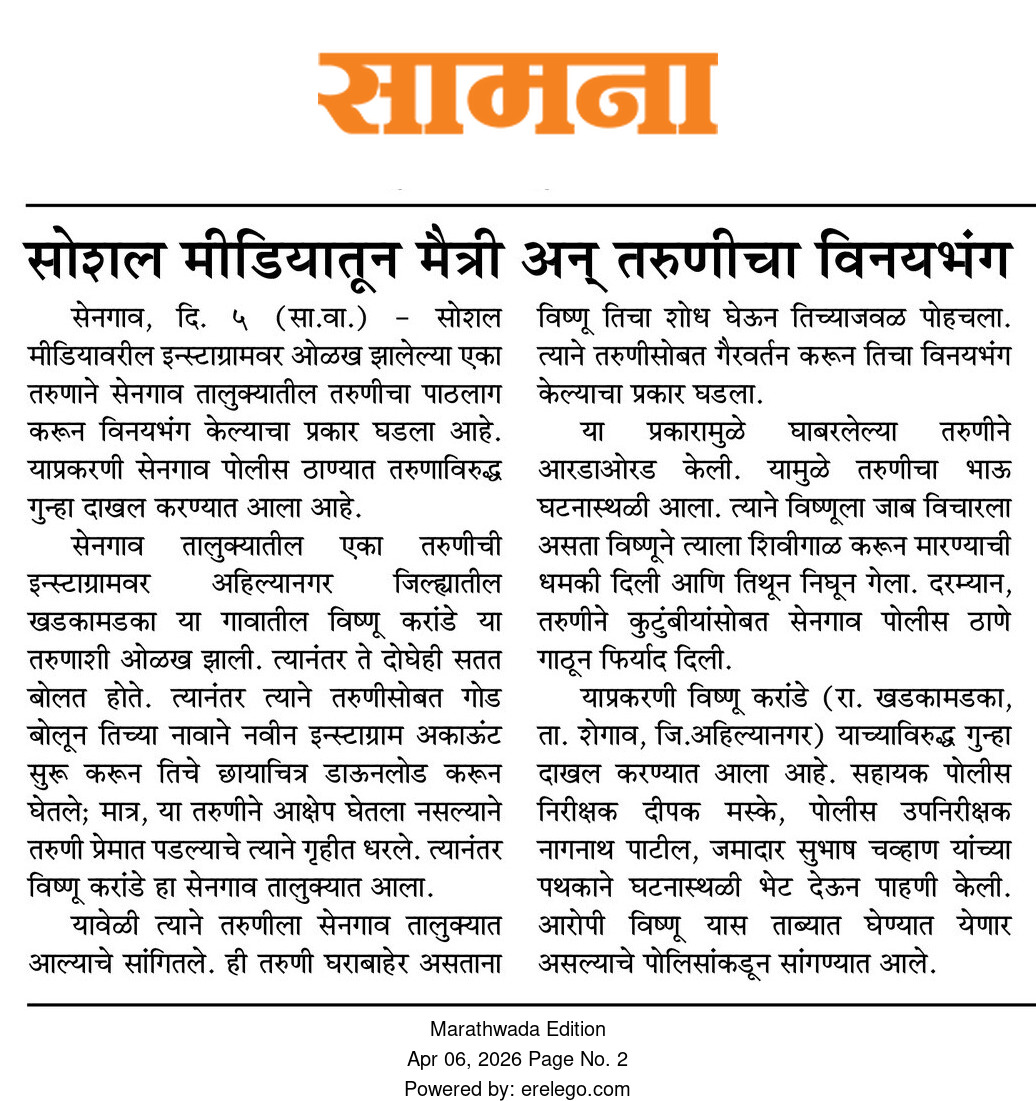 हिंगोली पोलीस Hingoli Police tweet media