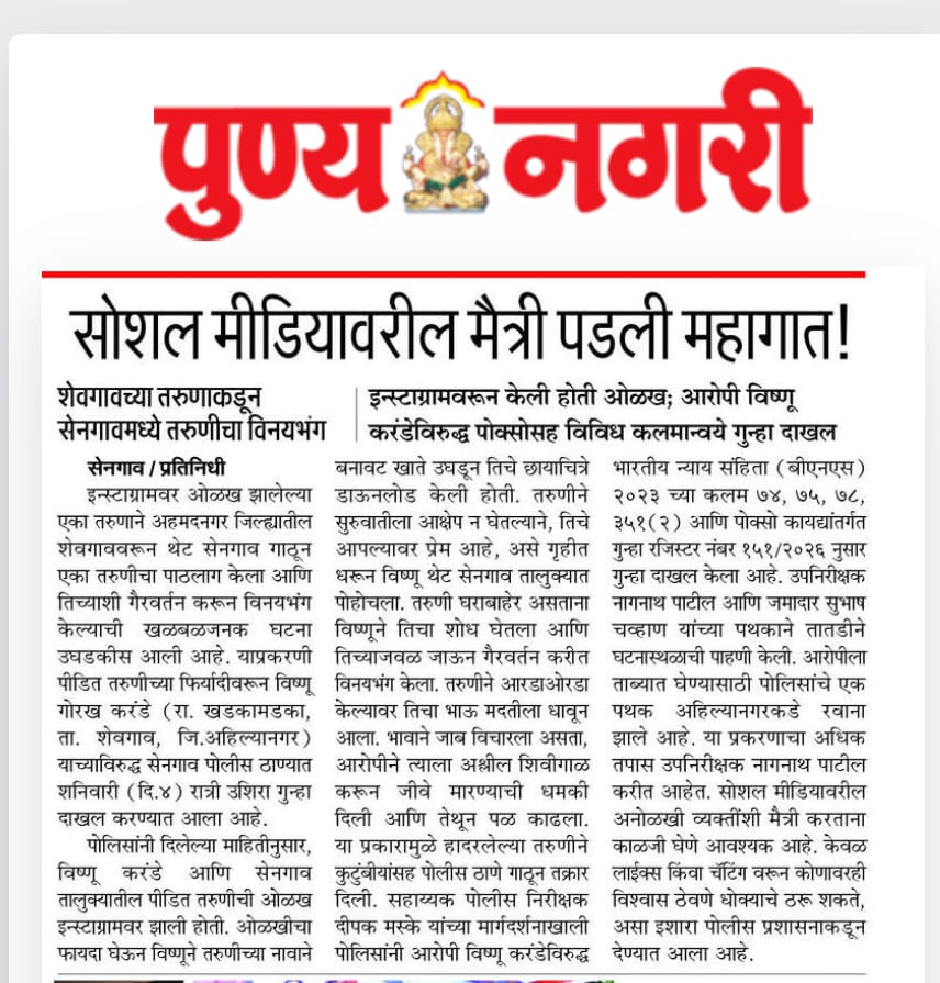हिंगोली पोलीस Hingoli Police tweet media