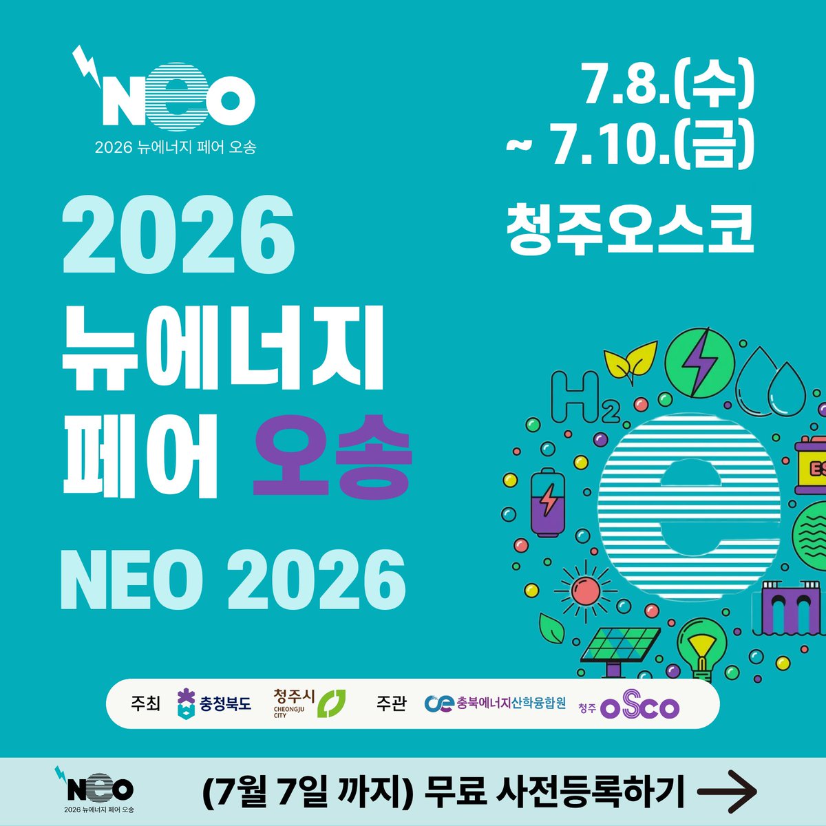 yooon486's tweet photo. 중부권 최대, '2026 뉴에너지 페어 오송' 무료입장 신청 https://t.co/EaKmXC9LVT https://t.co/5ZfvYq73QA