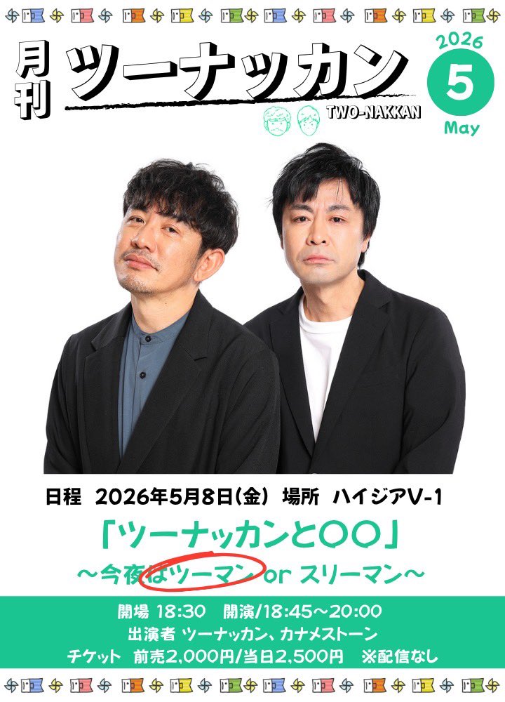 もりた(マネージャー) tweet media