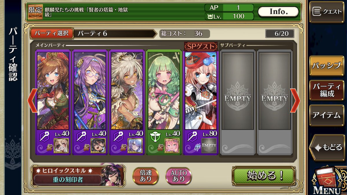 Puppet_P's tweet photo. 麒麟児たちの挑戦「賢者の塔篇・地獄級」
所属限定とコスト制限でちょい面倒なイメージあるけど、フロスのRアルカナの絆に強力な伝授必殺技付けて無双してみた！
 #チェンクロ https://t.co/vsKreF2vFZ
