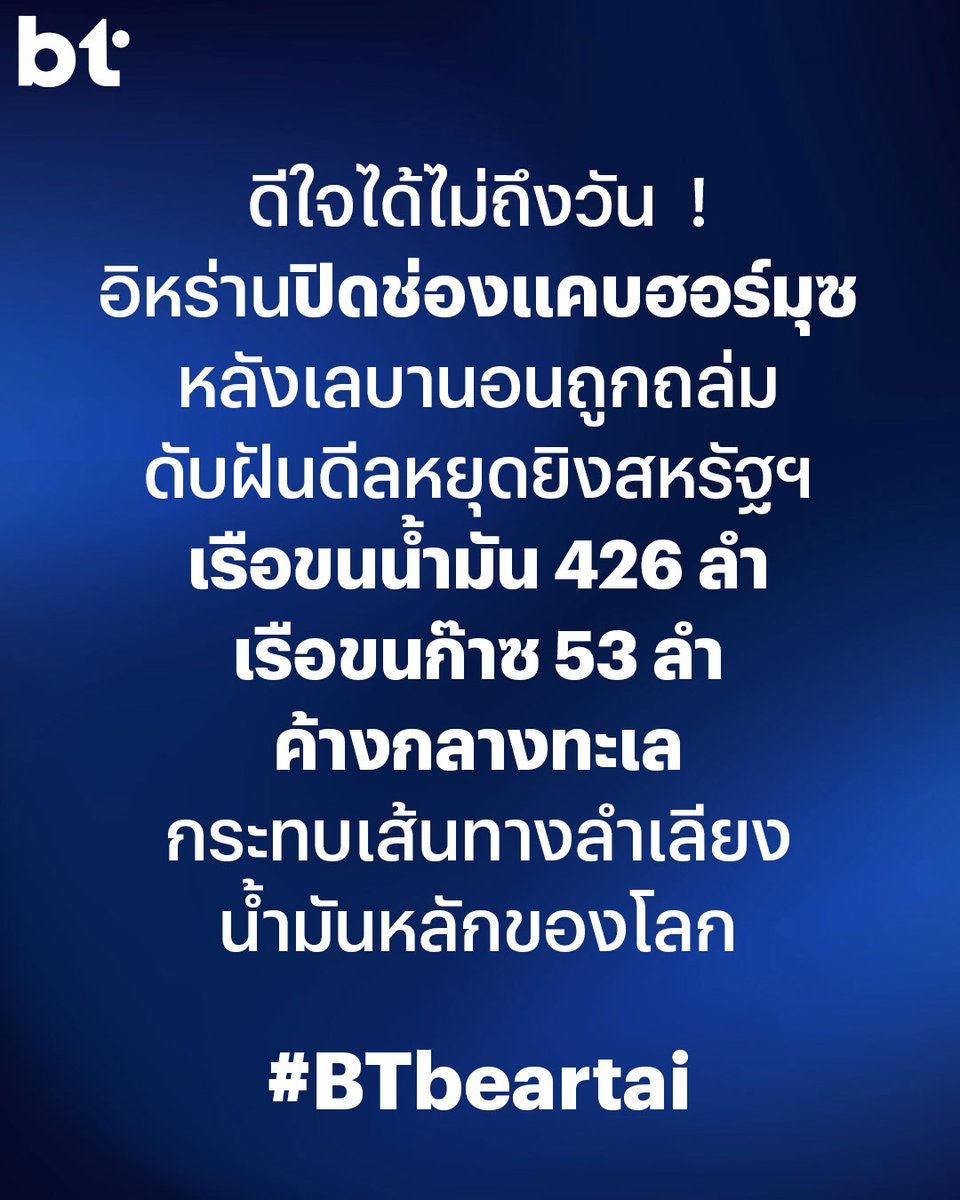 BT beartai tweet media