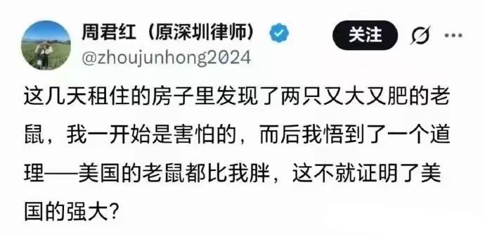 爱国青年刘战神 tweet media