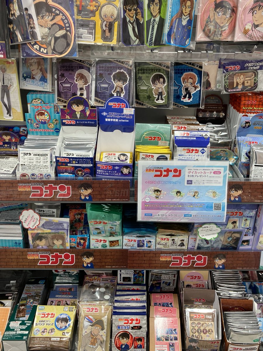 アニメイト錦糸町@アルバイトスタッフ募集中★ tweet media