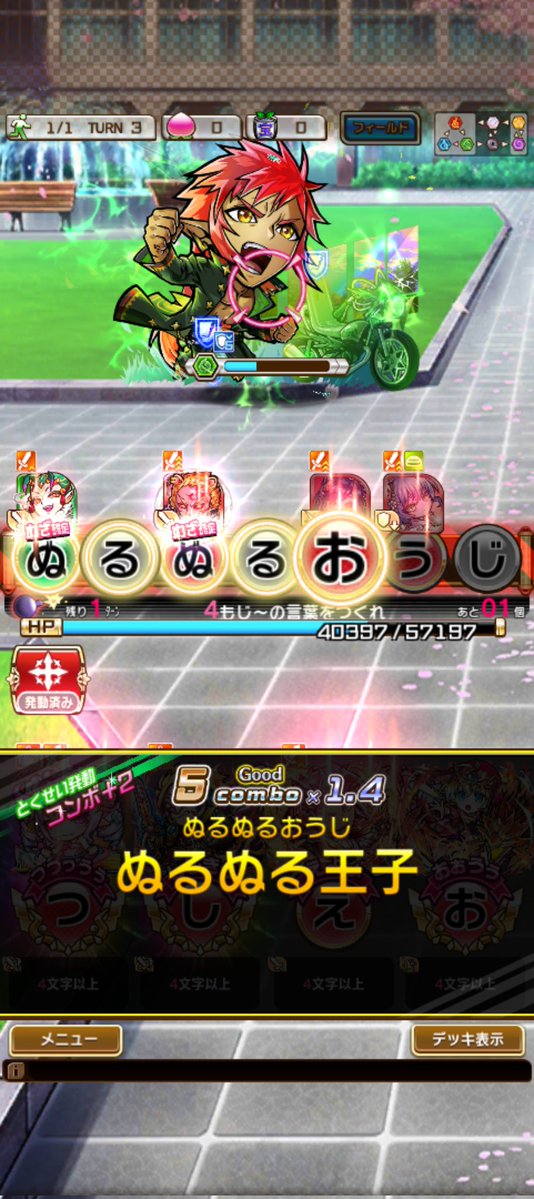 🍆なっちー🍆 tweet media