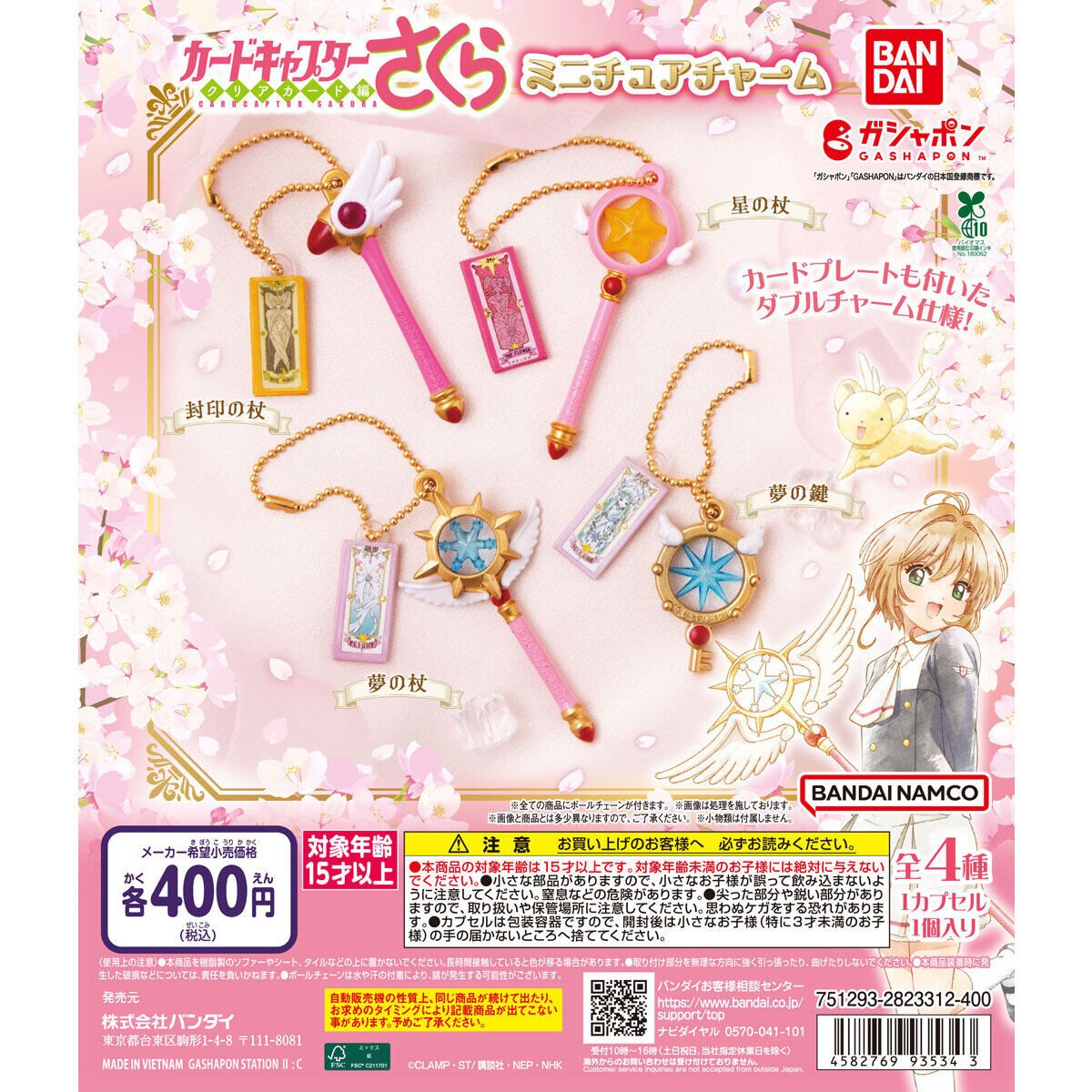 話題のガチャが入荷しました！ ＃魔法少女リリカルなのはあそーと