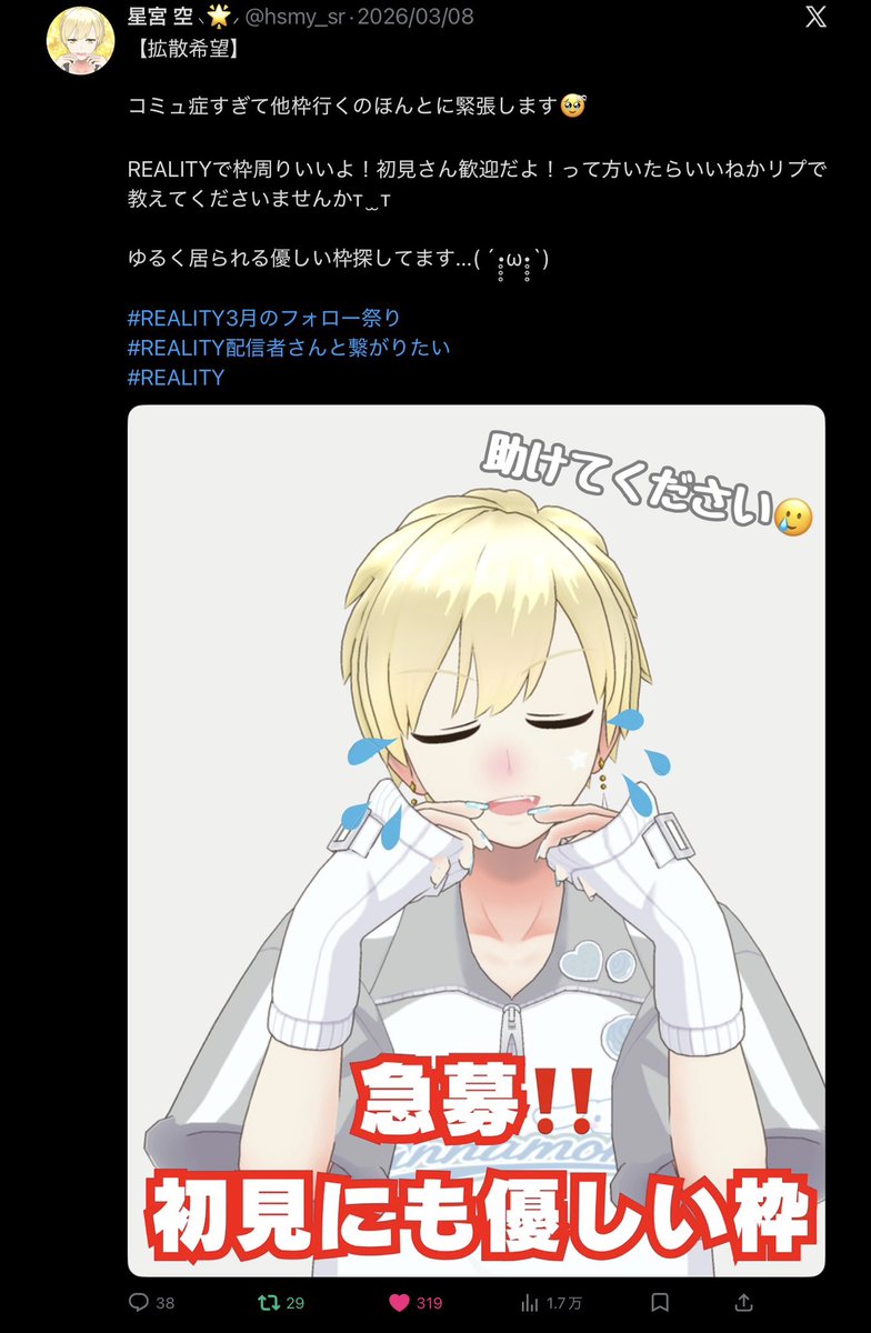 星宮 空 🪄🌟 tweet media