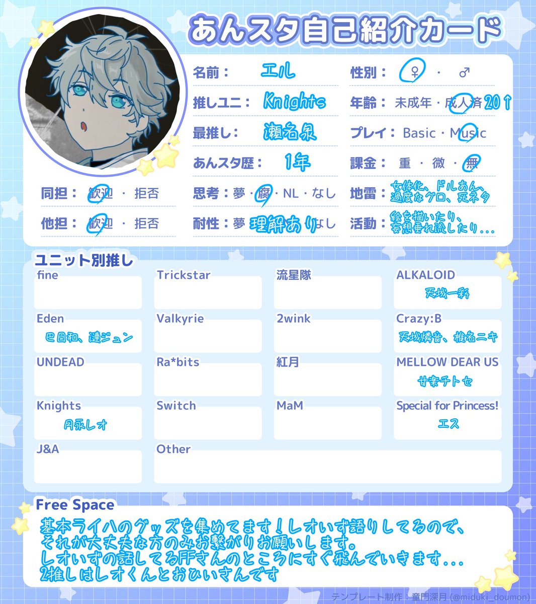 エル tweet media