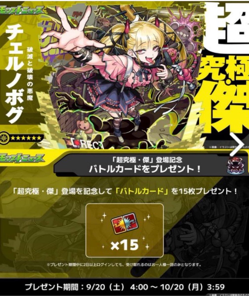 《チェルノボグ運極代行》

︎︎︎︎☑︎ 界隈最安値保証します
︎︎︎︎☑︎ 総実績1500件⤴︎︎︎

🔥こちらでチェルノボグ運極を編成するのでチケット25枚で運極可能 🔥

【#最短3時間以内 】に代行完了

ご依頼、ご質問はDMまで！📩

#モンスト代行 #モンスト   #チェルノボグ  #遊戯王  #チェル
