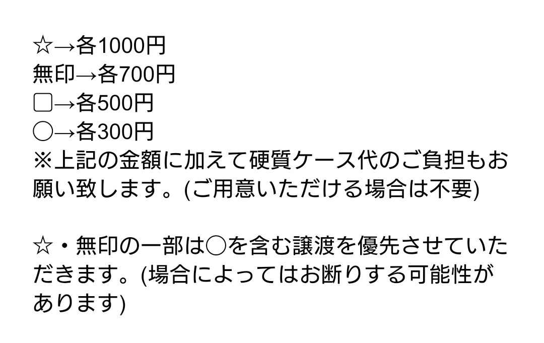 とま@交換譲渡垢 tweet media