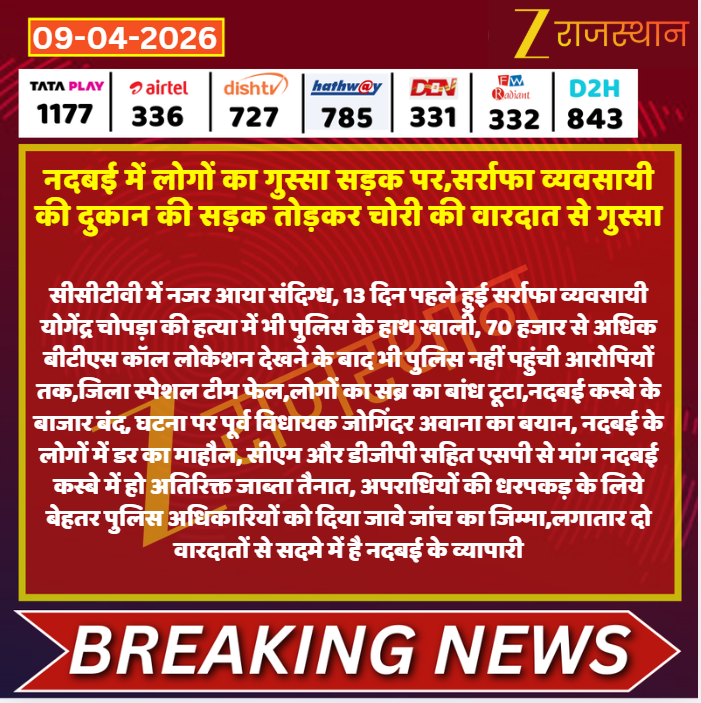 ZEE Rajasthan tweet media