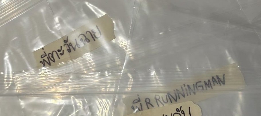 แม่ตาต้า ที่ชอบเพิร์ธ V2 tweet media