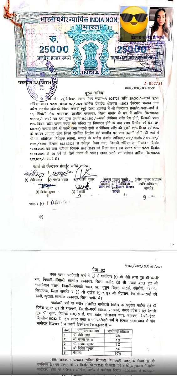 DeepakTDipu094's tweet photo. @upgststatetax विभाग में कार्यरत कुछ संगठित अधिकारियों का एक समूह जिसमें तमाम नौरशाह,कुछेक जजेस और अन्य लोग शामिल रहते हैं,द्वारा अकूत धन शोधन कर राजस्थान में करोड़ों की ग्रेनाइट खदान बेनामी संपत्ति के रूप में खरीदकर तमाम चमचों द्वारा चलवाई जा रही है,क्या सरकार बता सकती है कि.1/1 https://t.co/PhaFJclb2K