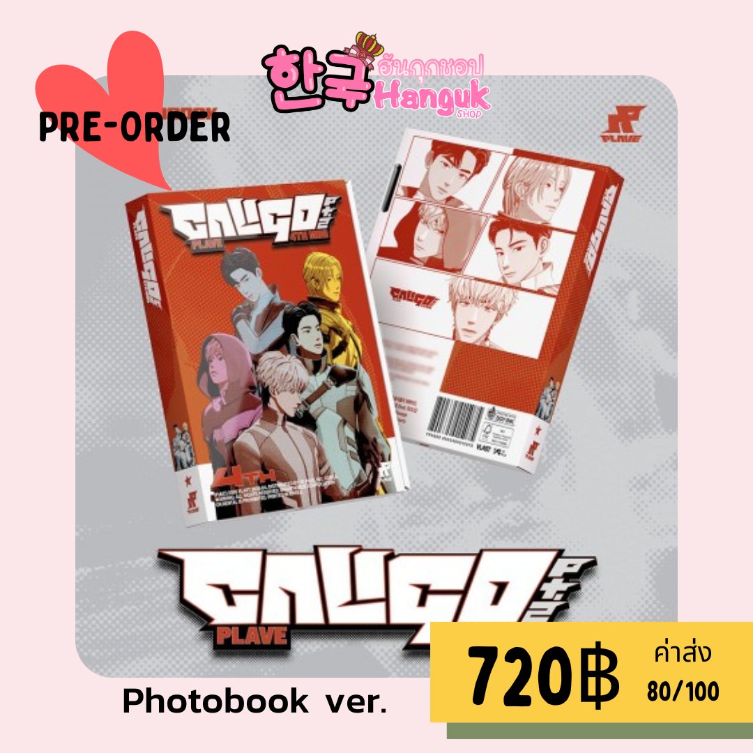 ✨HangukShop✨️ Since 2010 รับพรีทุกอัลบั้มทุกศิลปิน tweet media