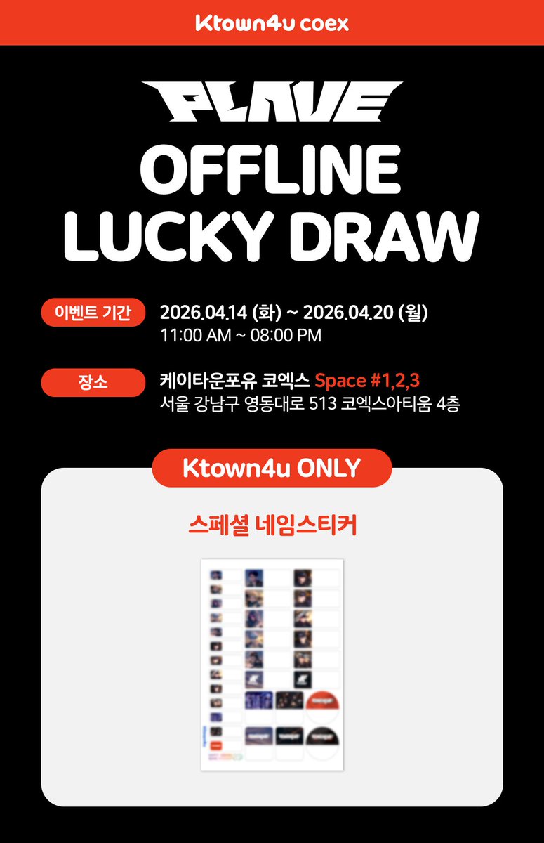 케이타운포유 오프라인 tweet media